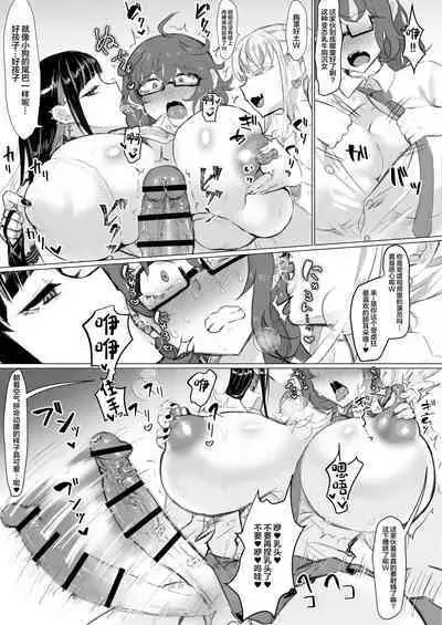 Class no Gal ni Ijimerarete Imasu