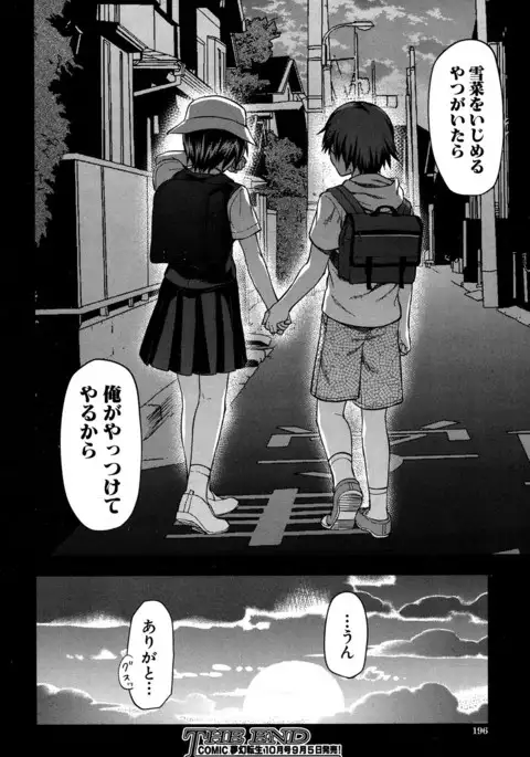Zutto suki Datta Ch. 1-7