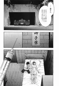 [Sakabe Shuuichi] Rape Vol.3