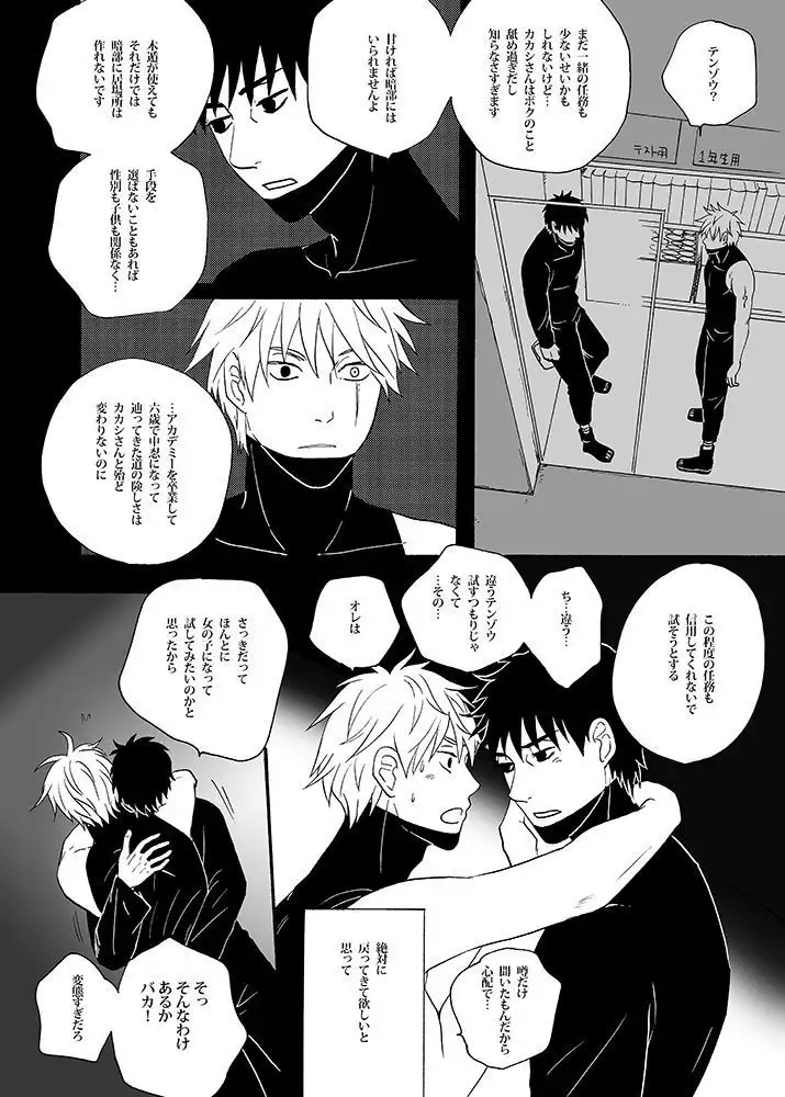 Under Cover