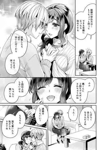 COMIC Ananga Ranga Vol. 67