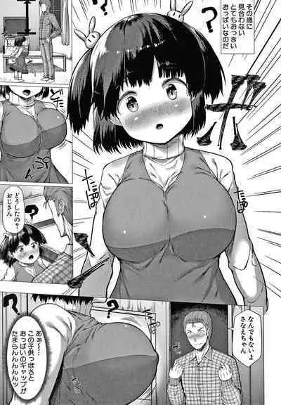 Minimum Kyonyuu Shoujo