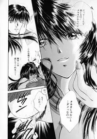 [Setsuna] Binetsu