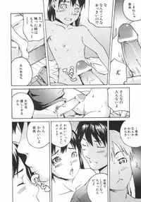 [Ube Yoshiki] Koimitsu Assort