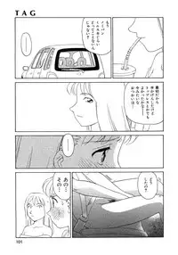 [Suehirogari] TAG [Decensored]