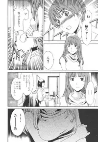 Jun-ai Kajitsu 2006-09