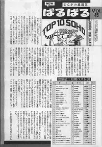 Manga HotMilk 1992-04