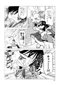 [Sukoburumer's (elf.k)] Seitoushi Cosmos-sou (Dokkoida)