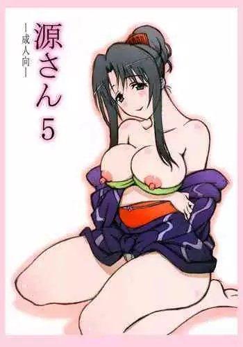 (C75) [Shikishima GunTool (Shikishima Tenki, Shikishima Shoutarou)] Minamoto-san (Kanokon)