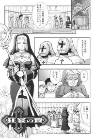 [chaccu] Chijoku Yuugi - Disgrace Play -