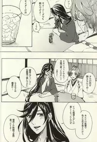 (SPARK10) [Safty Sex (Machiko)] Hana Arare (Touken Ranbu)