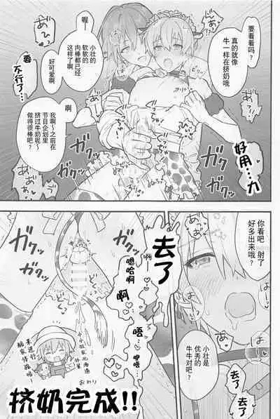 Ushigara Micro Bikini Maid!!?