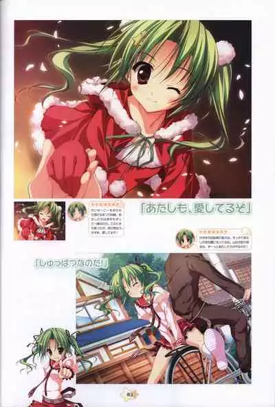 Hoshizora e Kakaru Hash visual fanbook