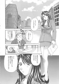 [Hirose Miho] Oneesan ni Onegai