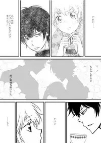 [Ookami] Kumo no Ito (Katekyo Hitman REBORN!)