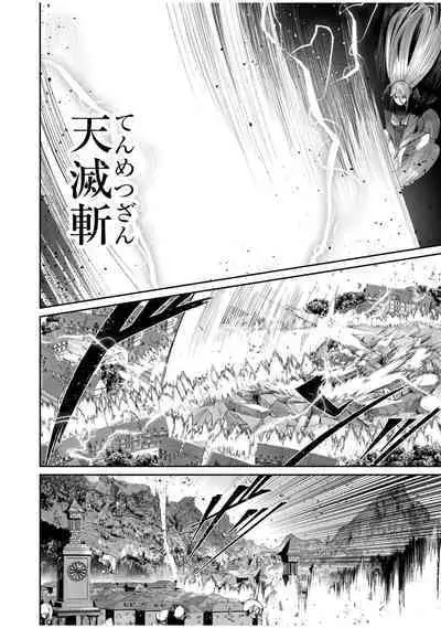 Kichiku Eiyuu Vol.07