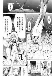 [Akatsuki Myuuto] Lingua Franca!! Ch. 1-2