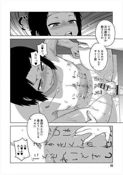 S wa Fragile no S + Melonbooks 4P Leaflet