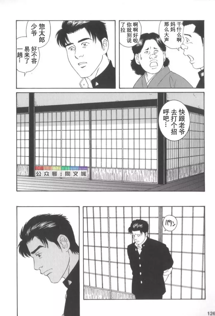 Gedo no Ie Gekan