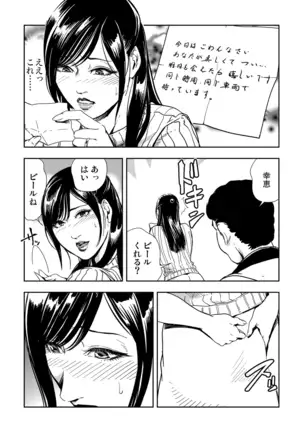 Chikan Express 1-3