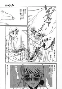 [Umino Yayoi] Choukyouzumi