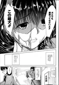 [Yabitsu Hiro] Kairakuizonshou Ch.1-2