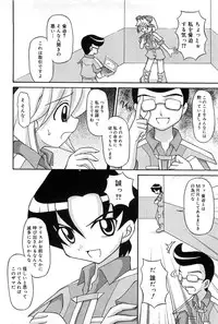 [Anthology] Cure Cure Battle Precure Eroparo