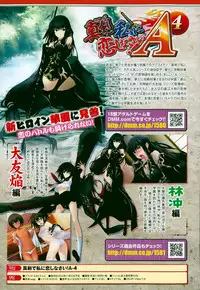 COMIC Unreal 2014-12 Vol.52