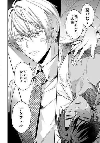 Yuusha no Ai ga Omo Sugiru