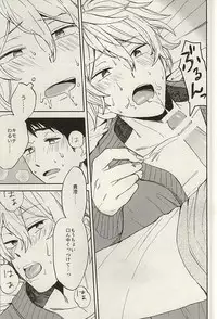 (SUPER24) [Chumimin (Tsutsumi Tsumimi)] Sosuke to Boku no Himitsu (Free!)