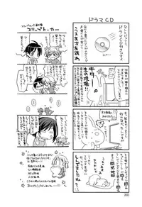 [Suzudama Renri] Tangerine treacle