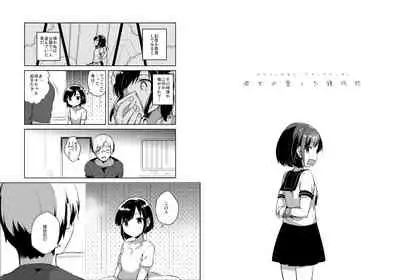 Kanojo ga Aishita Kidnapper