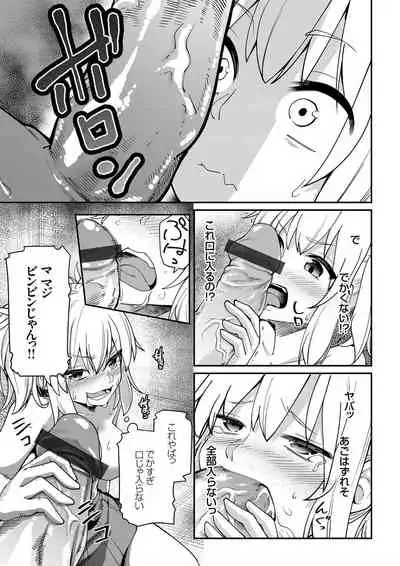 COMIC Grape Vol. 72