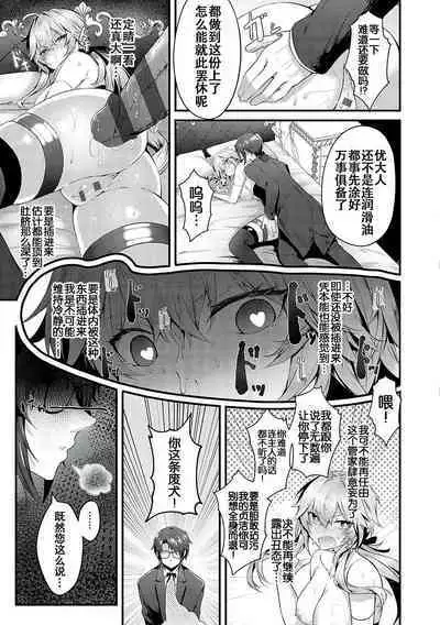 Namaiki Love Hole