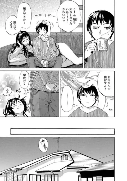 Okinimesu Mama