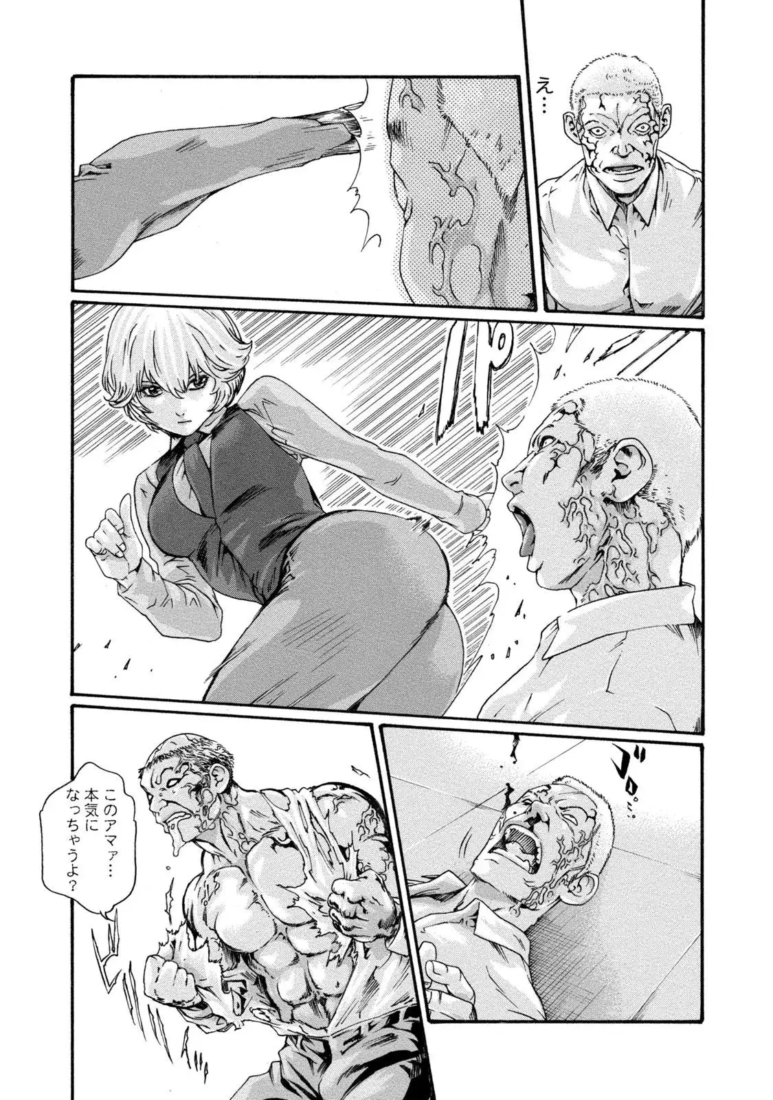 Kisei Juui Suzune 8