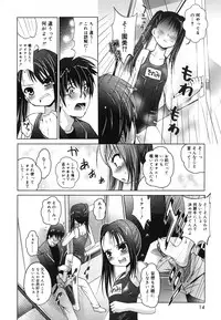 [Arino Hiroshi] Imouto ga Hentai de... Komaru!