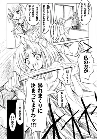 (CR30) [HarthNir (Misakura Nankotsu)] Binzume Sisters 2 (Sister Princess)