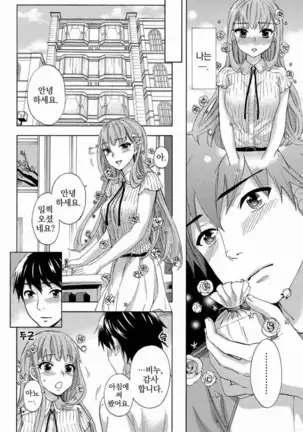 あまあま＊パフュメ