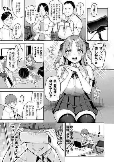Indecent Moral Game Master