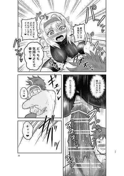 Kenja no Ishi no Tsukurikata