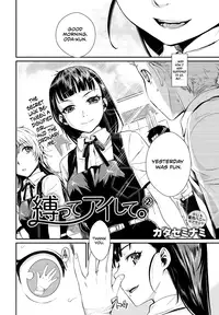 [Katase Minami] Shibatte Aishite. Ch. 1-4 [English] [Team Koinaka]