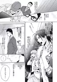 [Wakachiko] Bousou W Ouji