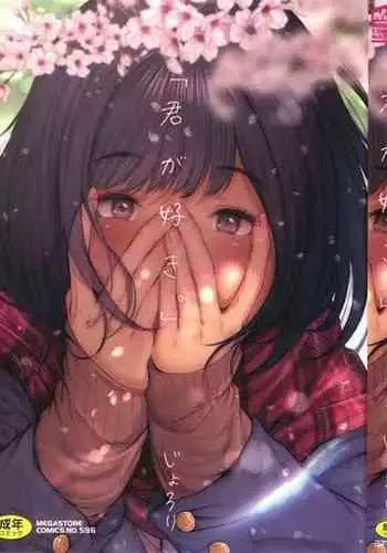 Kimi ga Suki. | ?????