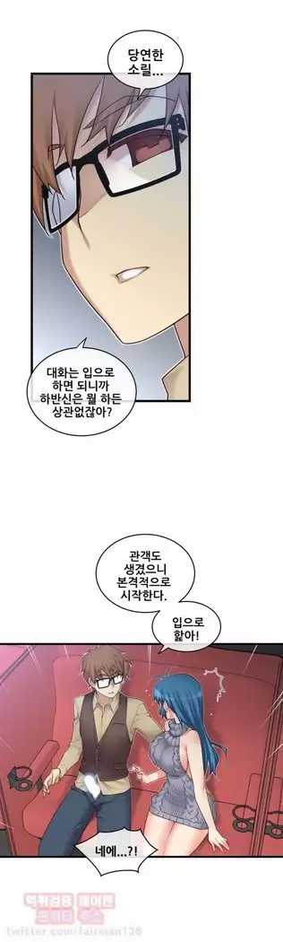 Master in My Dreams Ch.90-119