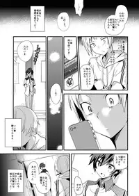 (C86) [Mine Noujou (Mine Mura)] Akogare .mp4