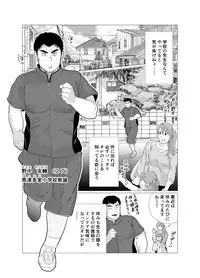 [Ochaocha Honpo (Chabashira Tatsukichi)] Ikenai desu! Nonaka-sensei ~vs Waka Papa Hen~ [Digital]