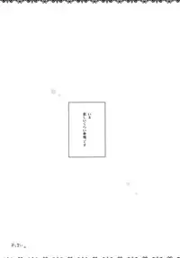 [clear glass (menimo)] Daga, Otoko Da