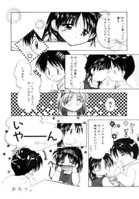 [Usami Wataru] Shojo tsushin