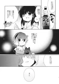 (Reitaisai 8) [Oimoto] Hoshizora Utopia (Touhou Project)